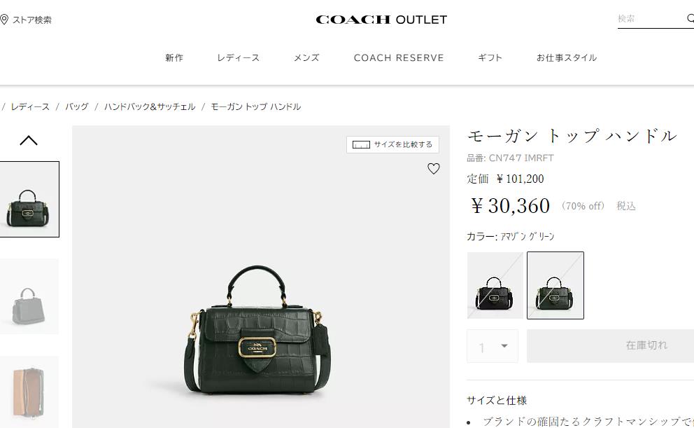 coachショルダーバック コーチ COACH COACH コーチ アウトレット ショルダーバッグ CN747