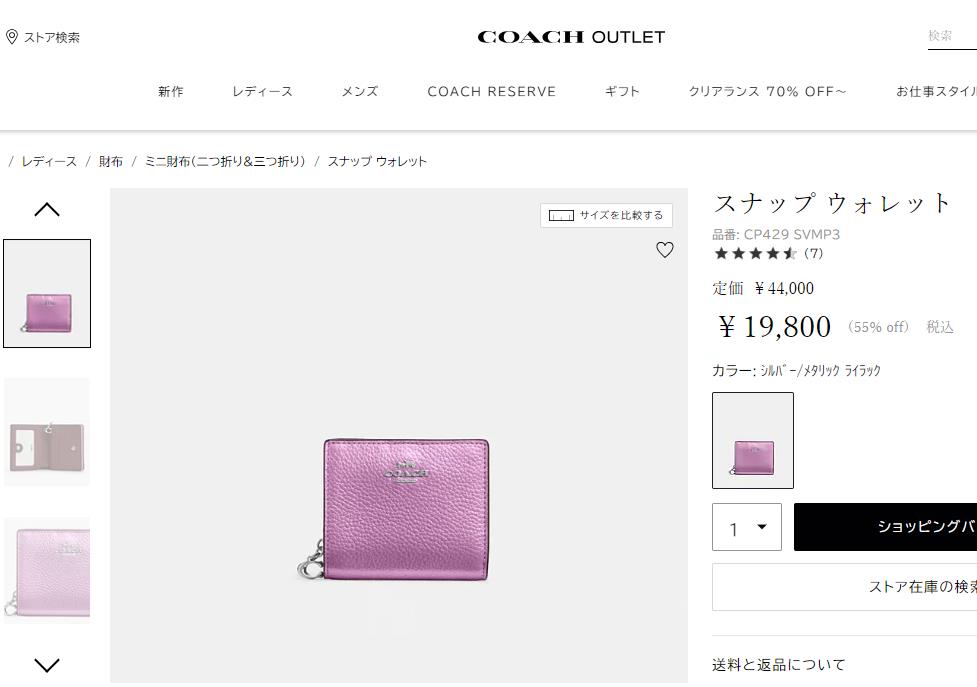 【国内即発】コーチ 折り財布 CP429 SVMP3 COACH 国内発送 コーチ 財布 レディース 折り財布 メタリック