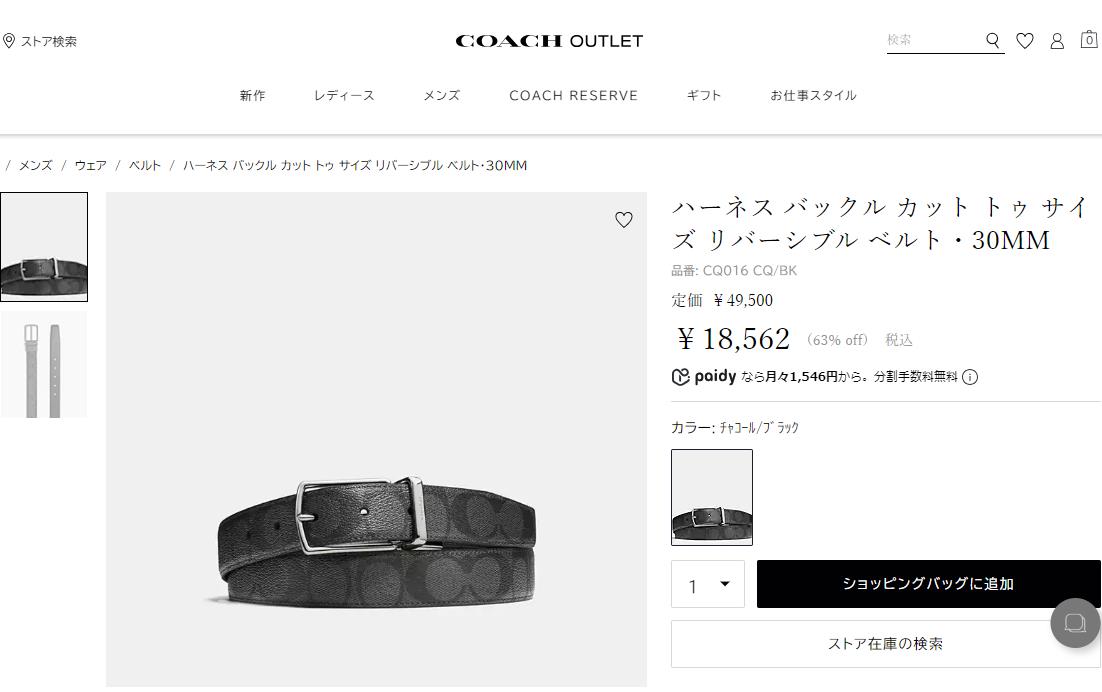 COACH（コーチ） 並行輸入 ベルト シグネチャー CQ016 CQBKメンズ