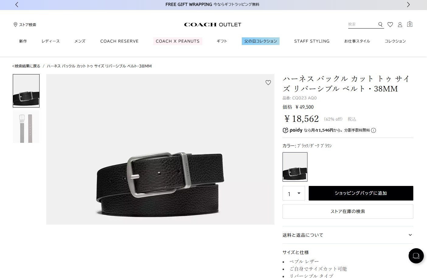COACH（コーチ） 並行輸入 ベルト ハーネス CQ023 AQ0メンズ ブラック
