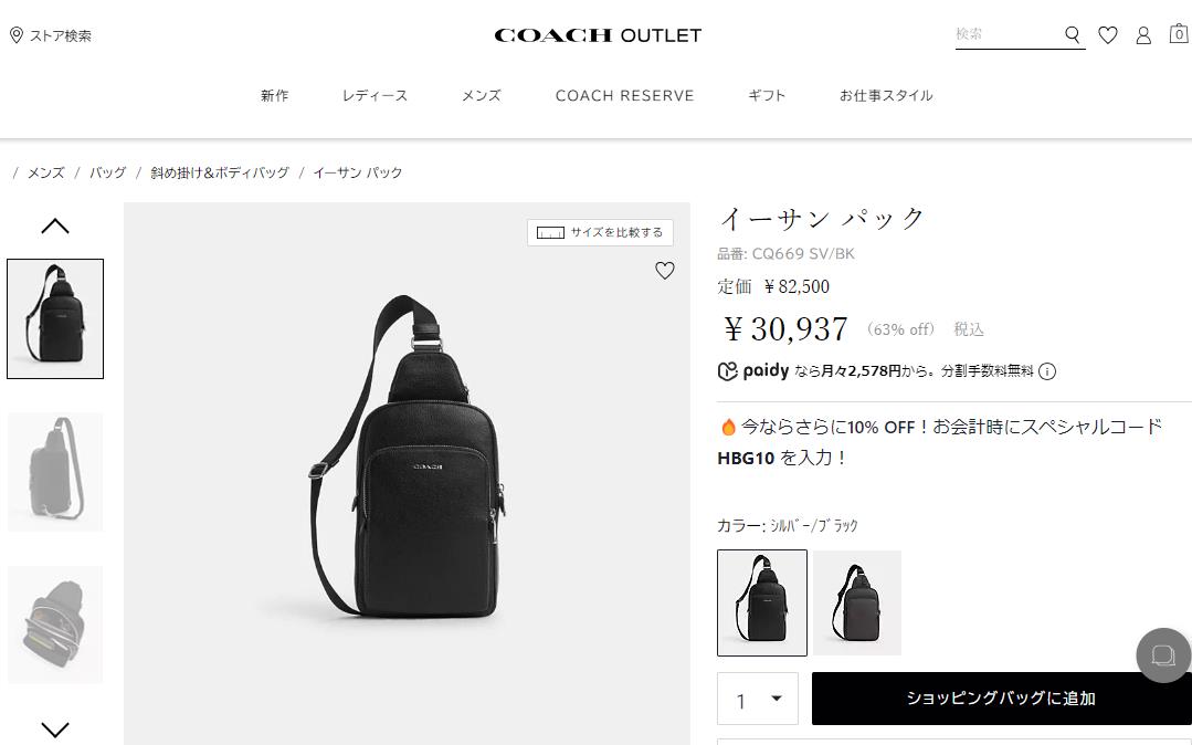 COACH（コーチ） 並行輸入 ウエストバッグ ボディバッグ