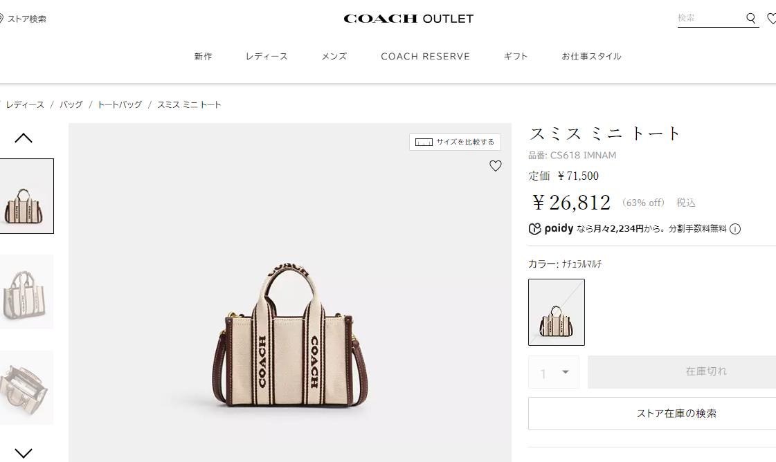 楽天市場】コーチ アウトレット トートバッグ COACH OUTLET