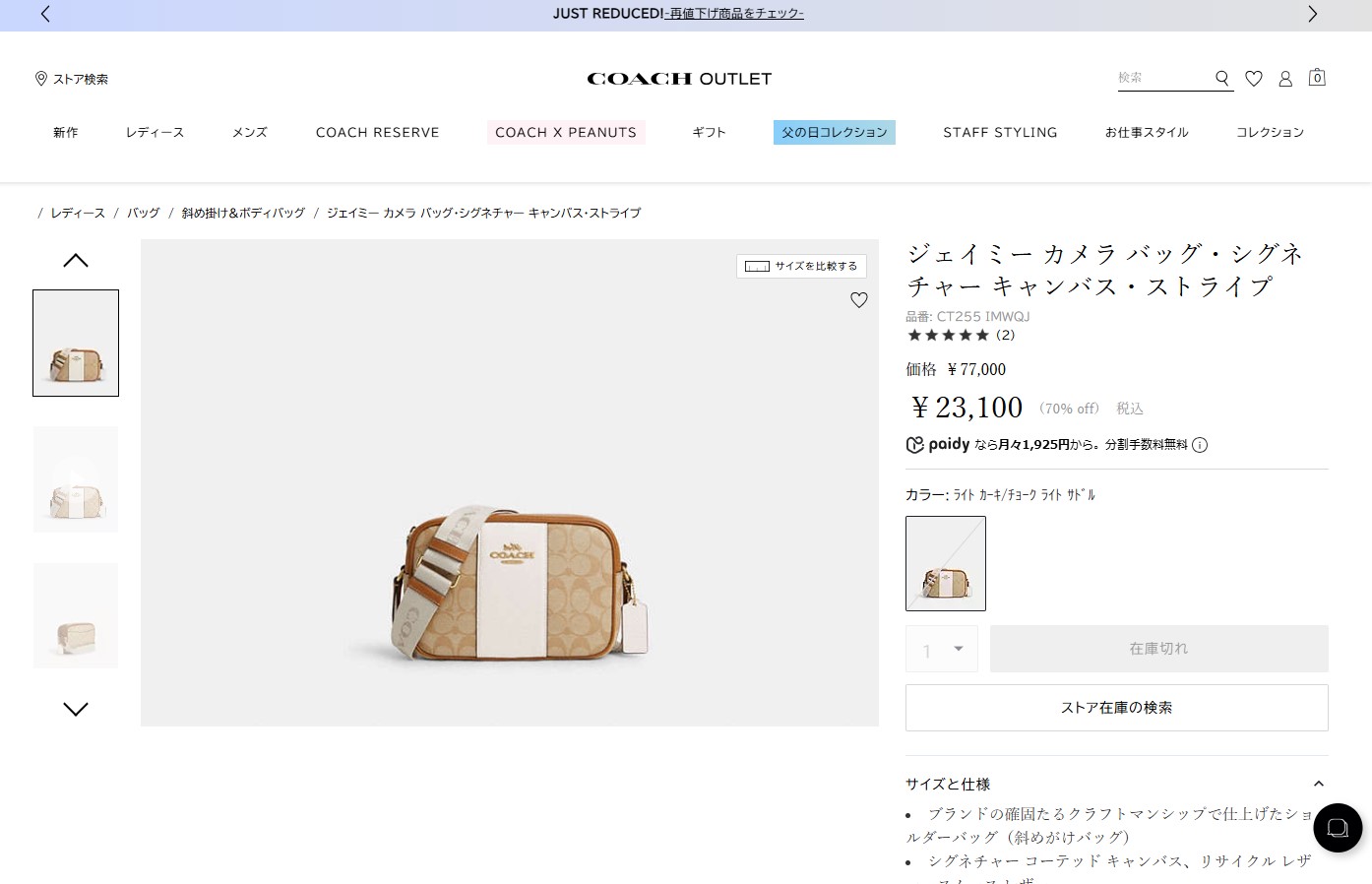 COACH（コーチ） 並行輸入 ショルダーバッグ シグネチャー キャンバス