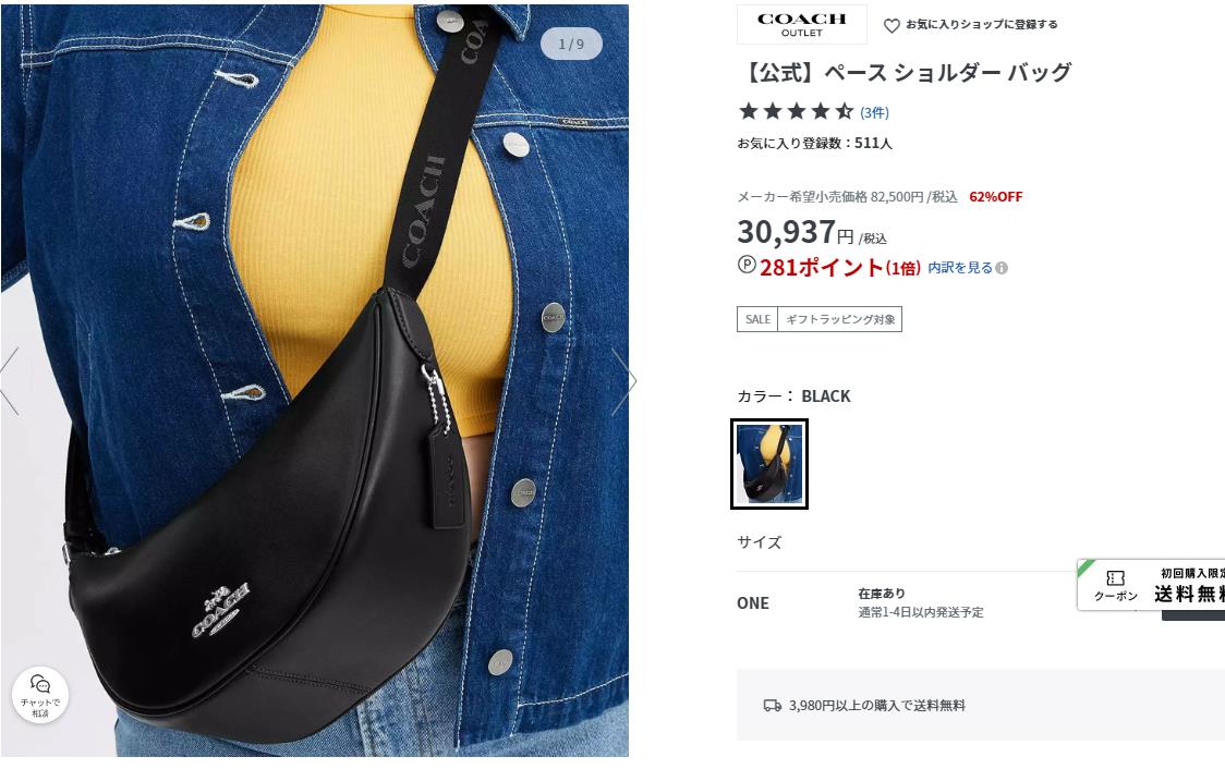 COACH コーチ ショルダーバッグ ペース CT644 SVBK : ブランド