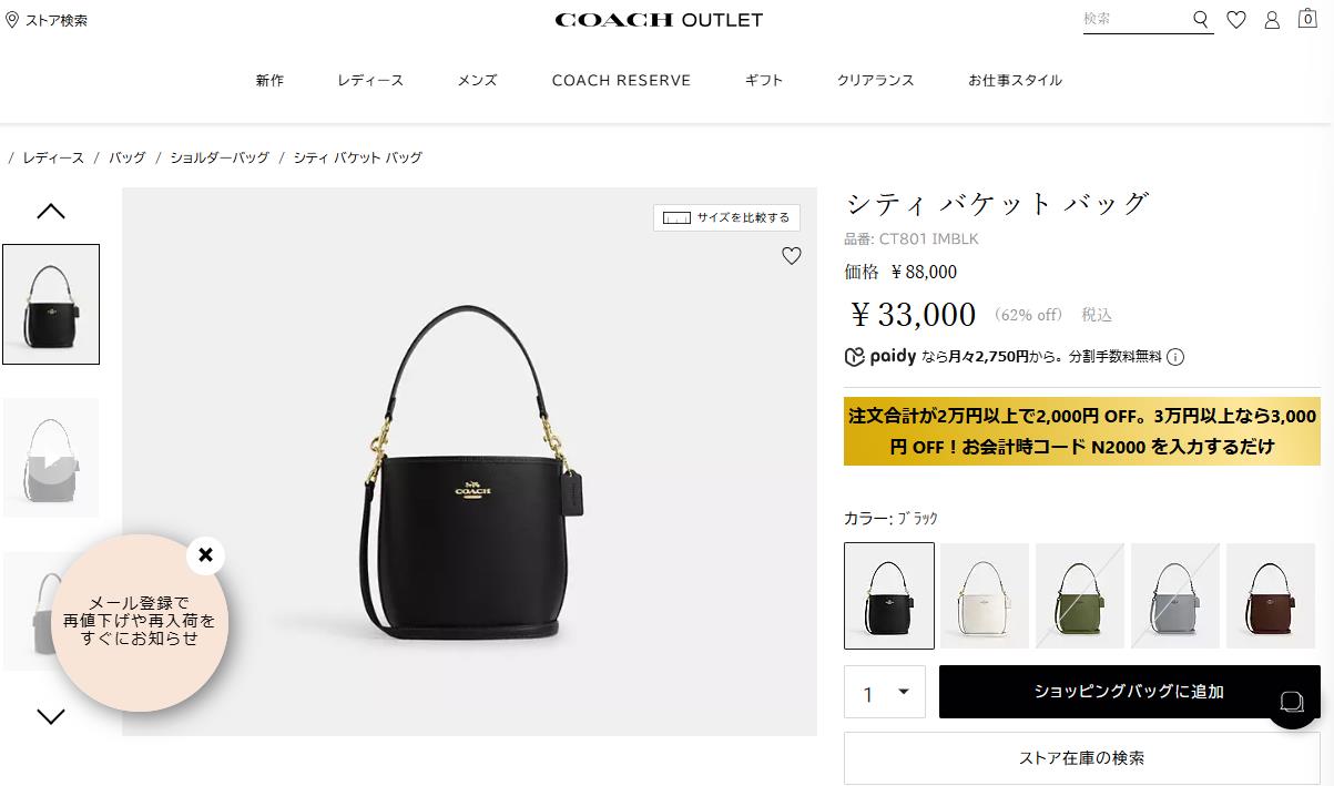 【国内即発】コーチ ハンドバッグ CT801 IMBLK brstring_gcoct801imblk