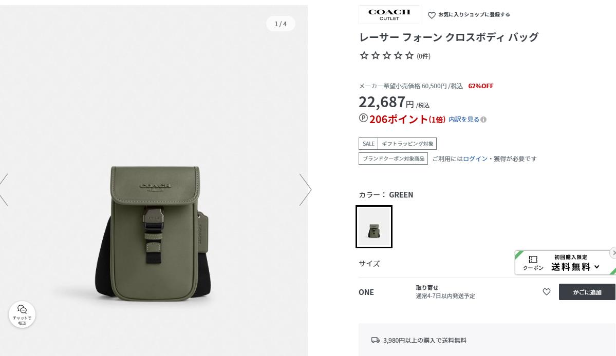 COACH（コーチ） 並行輸入 ショルダーバッグ スムースカーフレザー