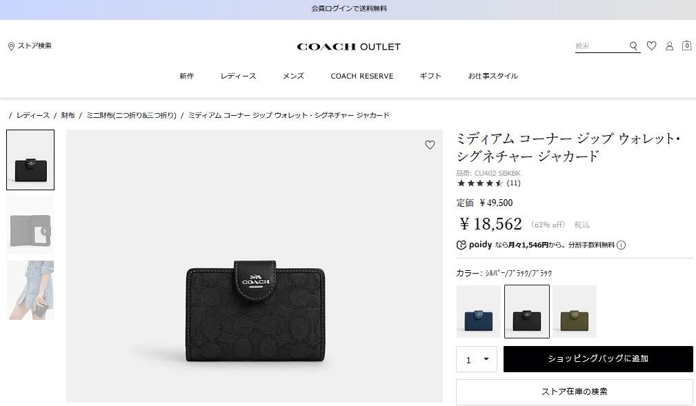 COACH コーチ 2つ折り財布 シグネチャー ジャカード CU402 SBKBK