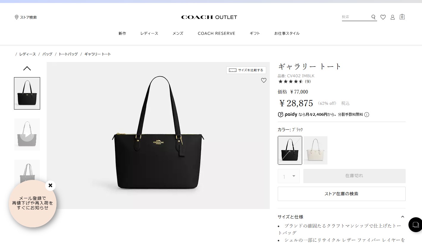 COACH コーチ トートバッグ レディース CV402 IMBLK ギャラリー COACH 国内発送 コーチ バッグ レディース トートバッグ レザー