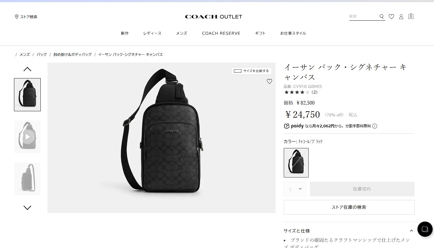 COACH（コーチ） 並行輸入 ウエストバッグ ボディバッグ シグネチャー