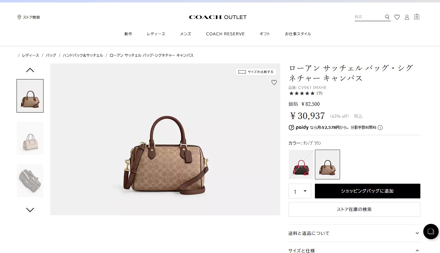 COACH（コーチ） 並行輸入 ハンドバッグ シグネチャー キャンバス