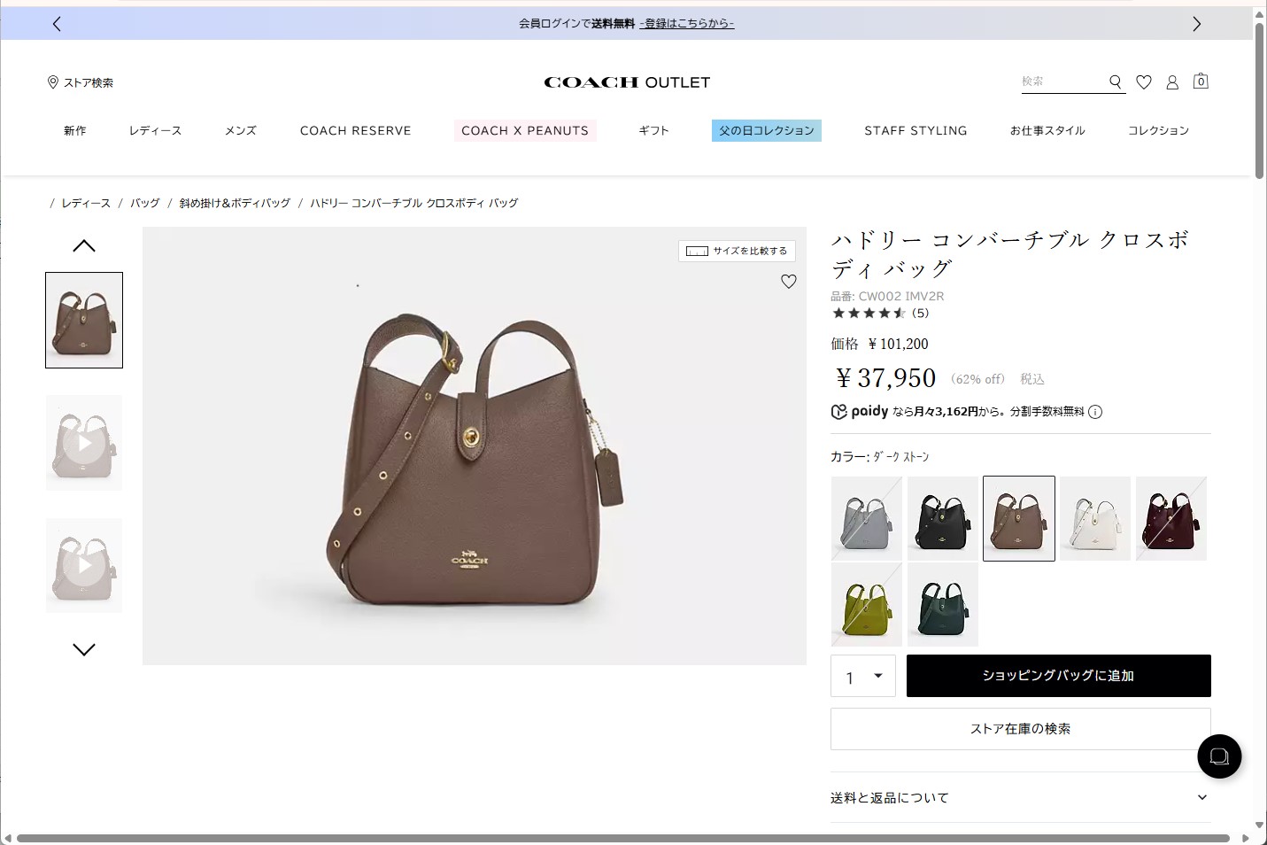 COACH（コーチ） 並行輸入 ショルダーバッグ ハドリー CW002 IMV2R