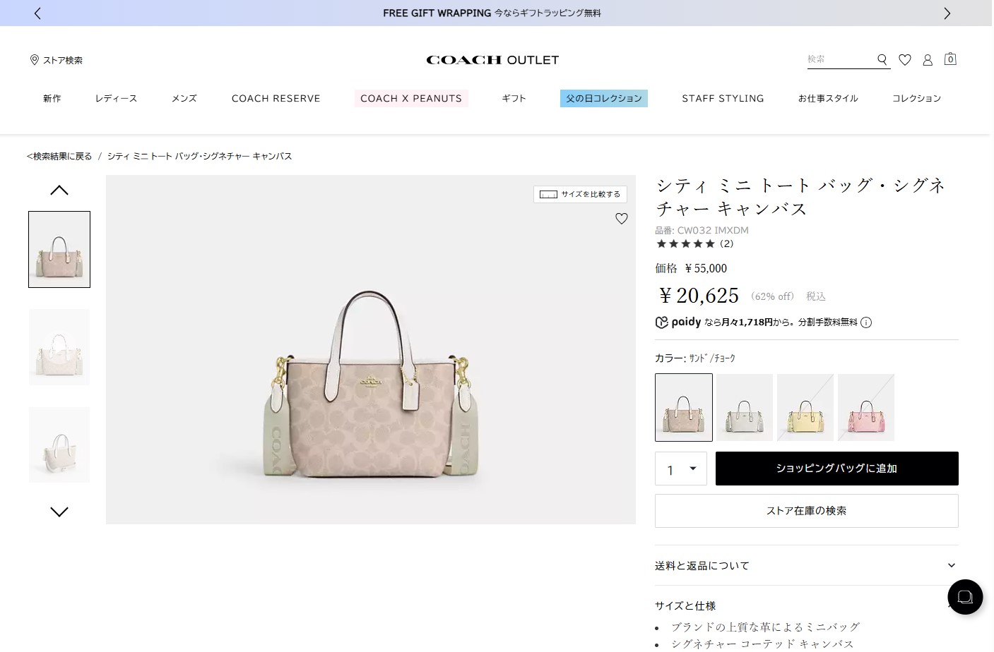 【国内即発】コーチ ショルダーバッグ CW032 IMXDM COACH コーチ ショルダーバッグ シグネチャー キャンバス CW032