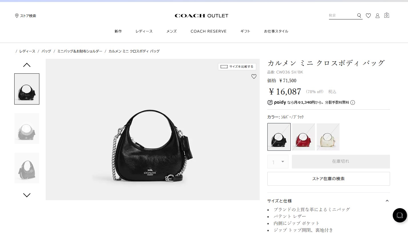 【国内即発】コーチ ショルダーバッグ CW036 SVBK COACH コーチ ショルダーバッグ パテント レザー CW036 SVBK