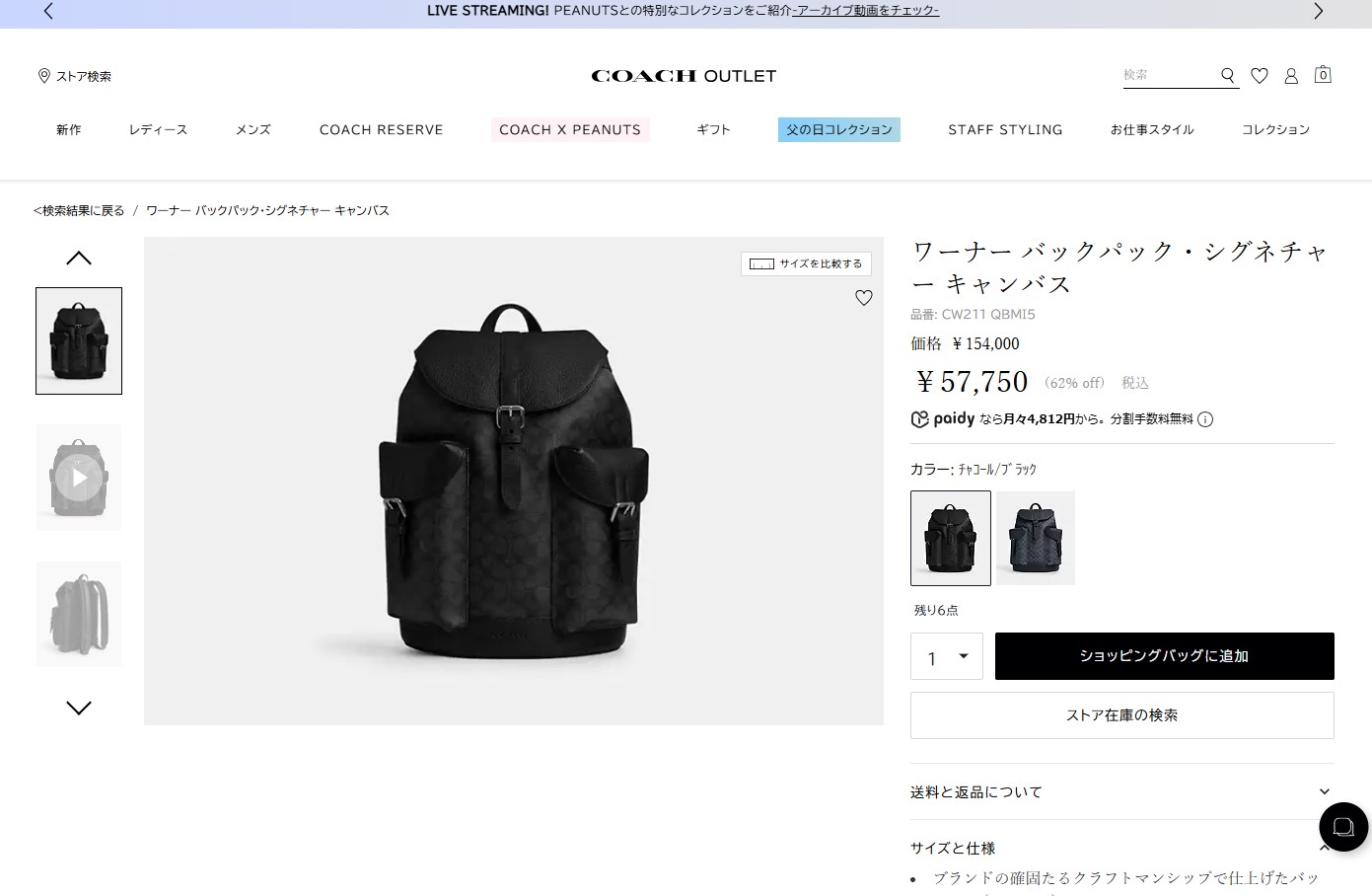 COACH（コーチ） 並行輸入 リュックサック シグネチャー キャンバス 