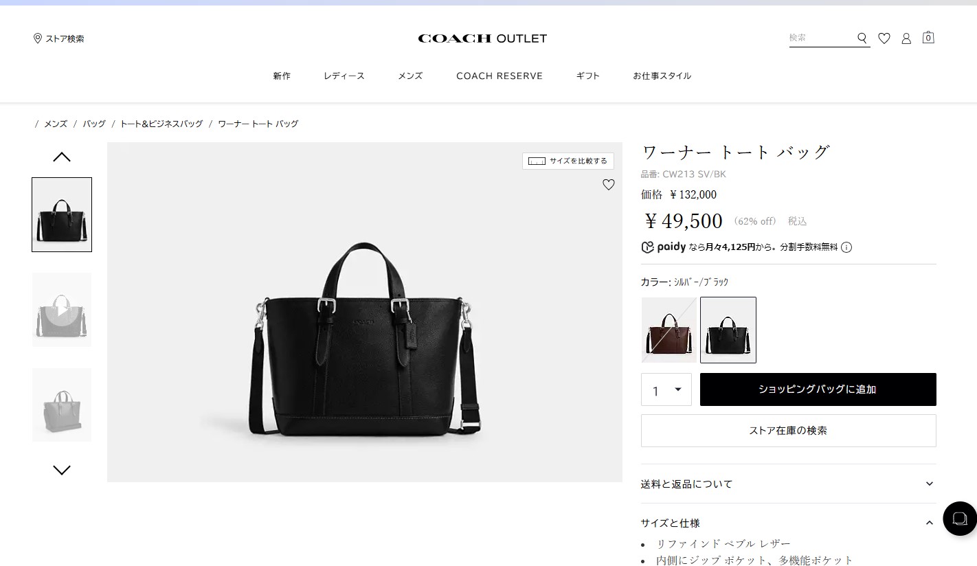 COACH（コーチ） 並行輸入 トートバッグ リファインド ペブルレザー