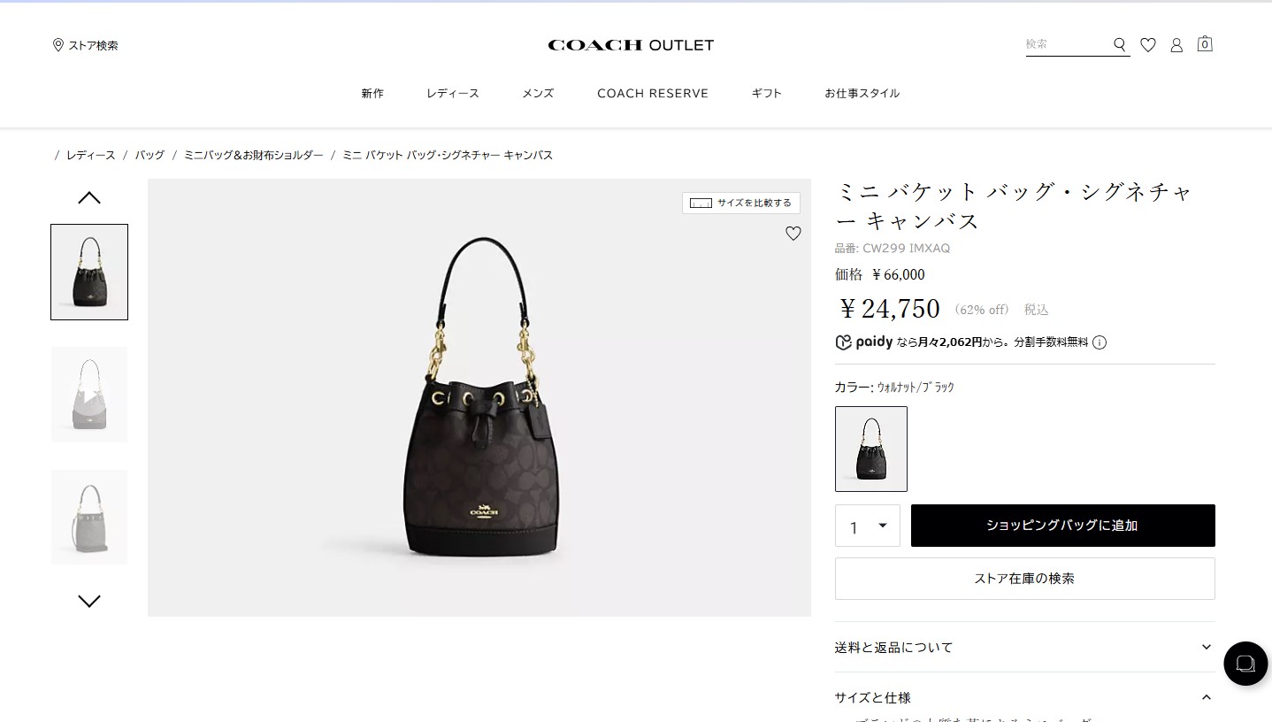 COACH（コーチ） 並行輸入 ショルダーバッグ シグネチャー キャンバス