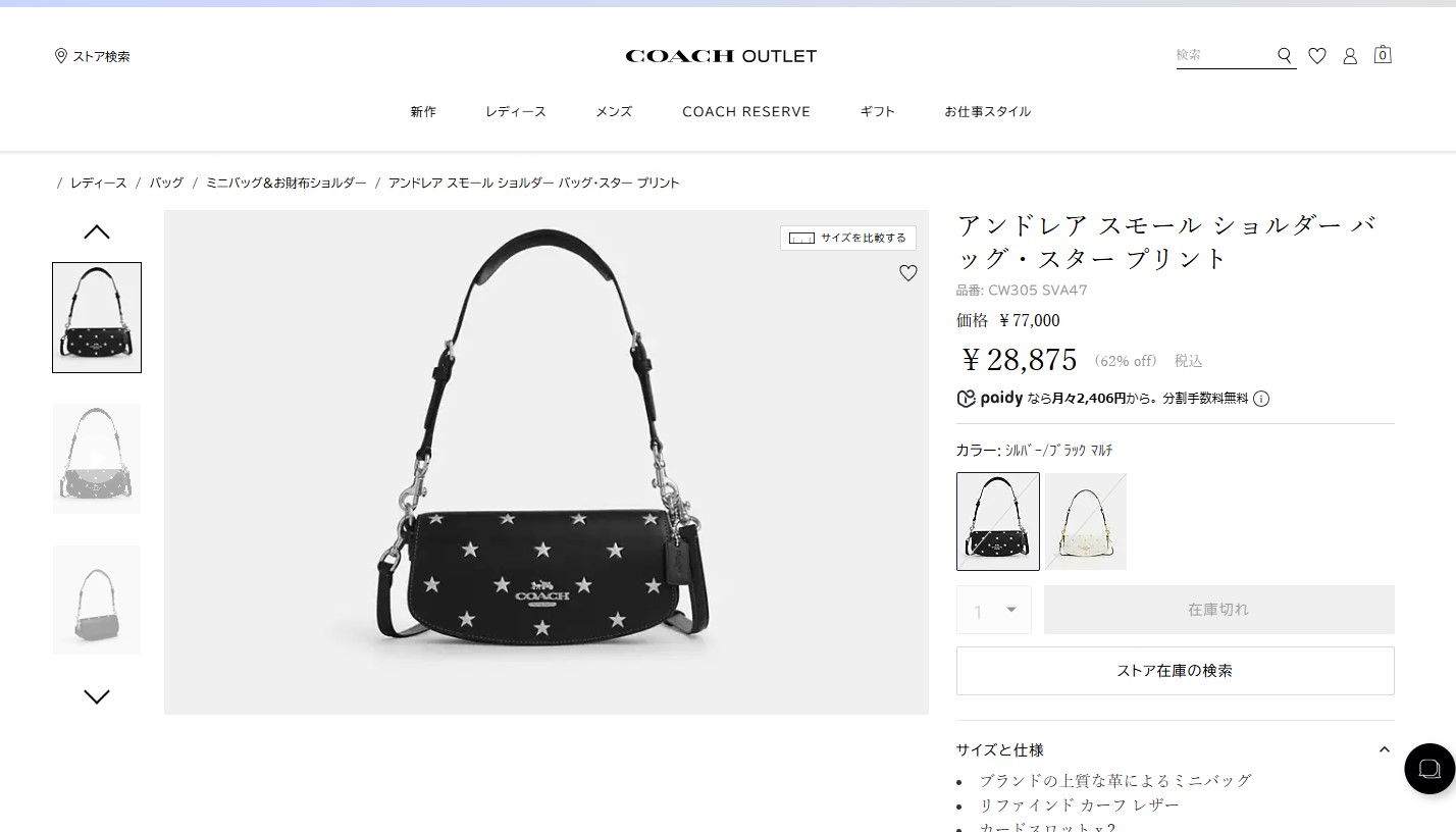 COACH（コーチ） 並行輸入 ショルダーバッグ スタープリント CW305