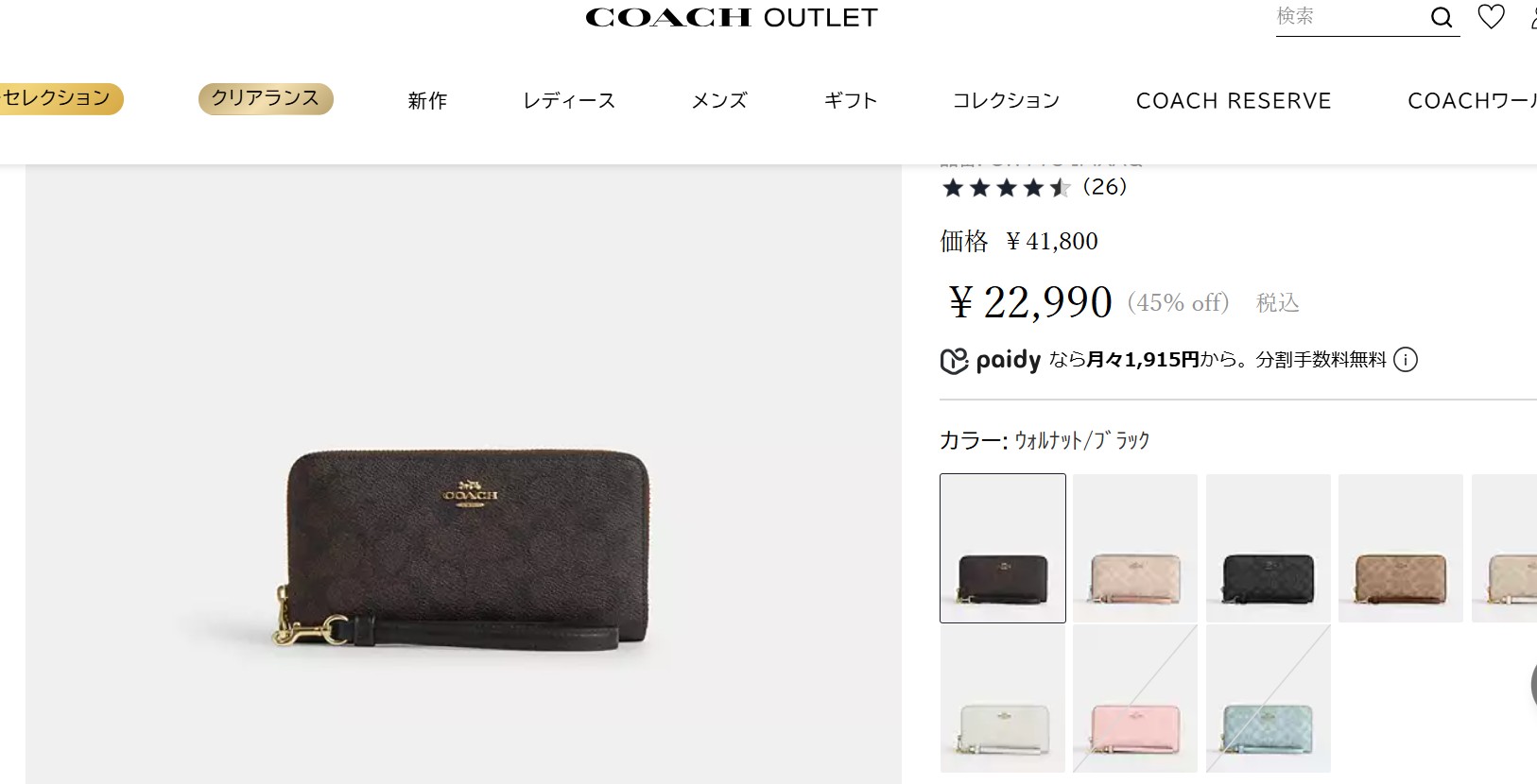 COACH（コーチ） 並行輸入 長財布(ラウンドファスナー) シグネチャー