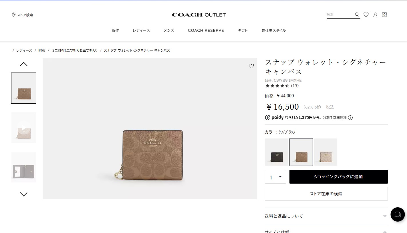新品 COACH コーチ 二つ折り財布 シグネチャー キャンバス 公式】COACH – コーチ | バイフォールド スナップ ウォレット