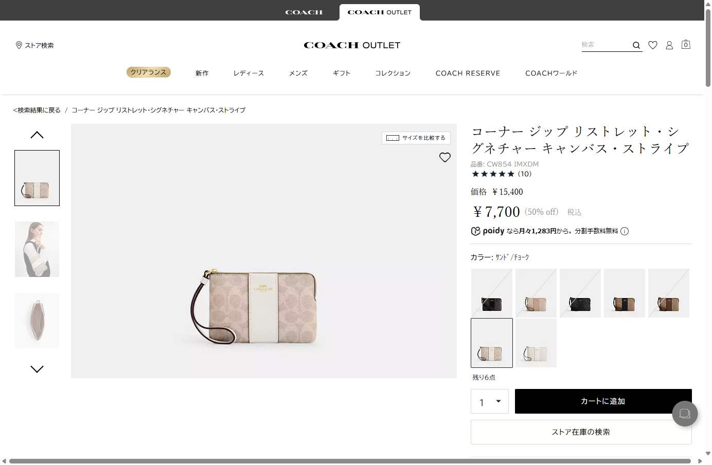 COACH（コーチ） 並行輸入 ポーチ シグネチャーキャンバスストライプ
