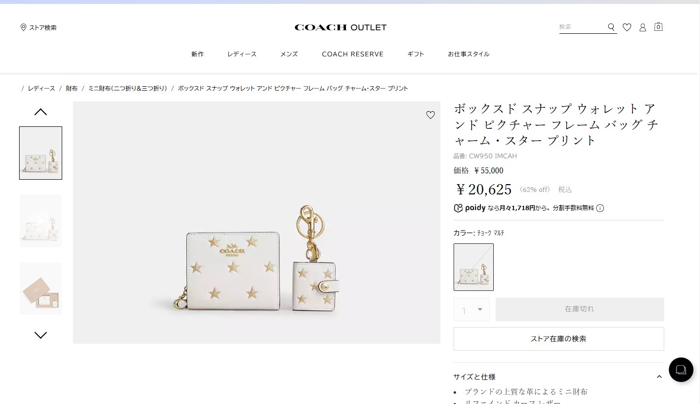 COACH コーチ 2つ折り財布 スタープリント CW950 QBXD2