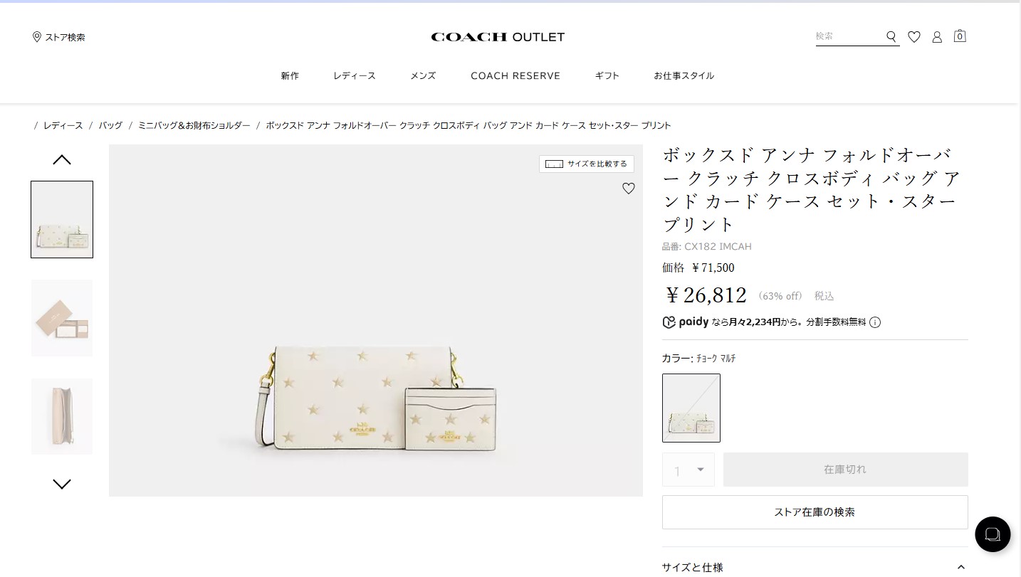 COACH コーチ/スタープリントチェークマルチボックスレザーショルダー/CX182/H24**/Aランク/89【中古】 COACH - COACH コーチ/スタープリントチェークマルチボックスレザー