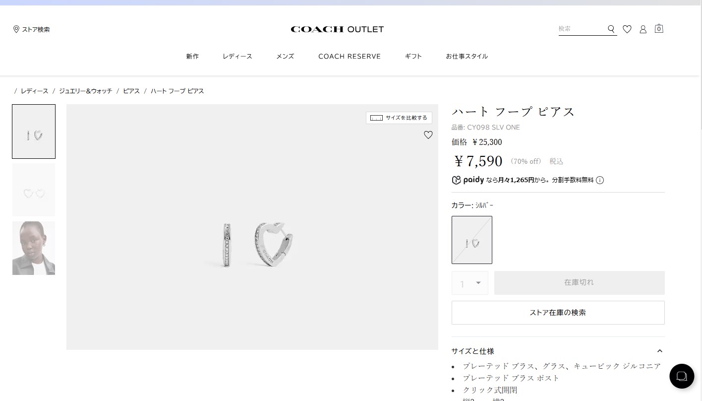 COACH コーチ ピアス ハート CY098 SLV : ブランドストリート