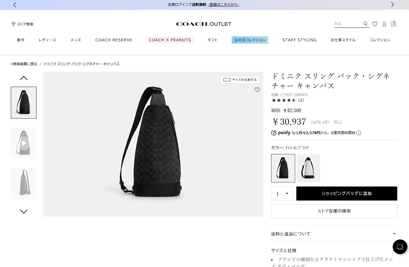 COACH（コーチ） 並行輸入 ウエストバッグ ボディバッグ シグネチャー