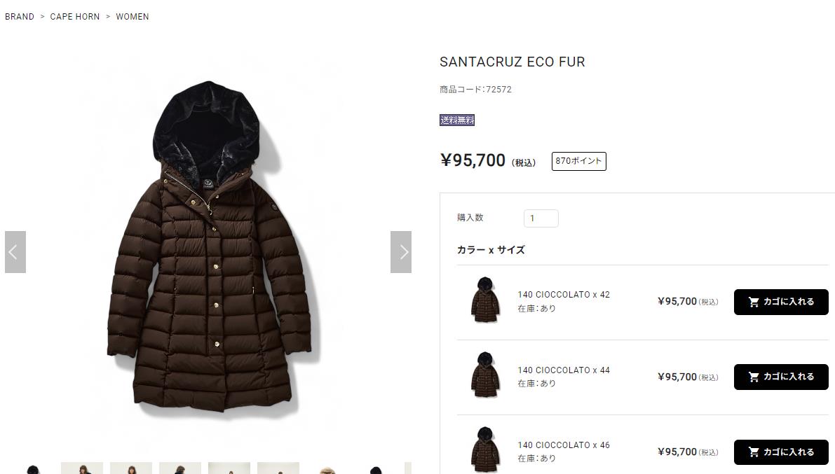 【新品未使用】国内正規品CAPE HORNダウンコートサンタクルズエコファー42 CAPEHORN（ケープホーン） 並行輸入 ダウンジャケット サンタクルス