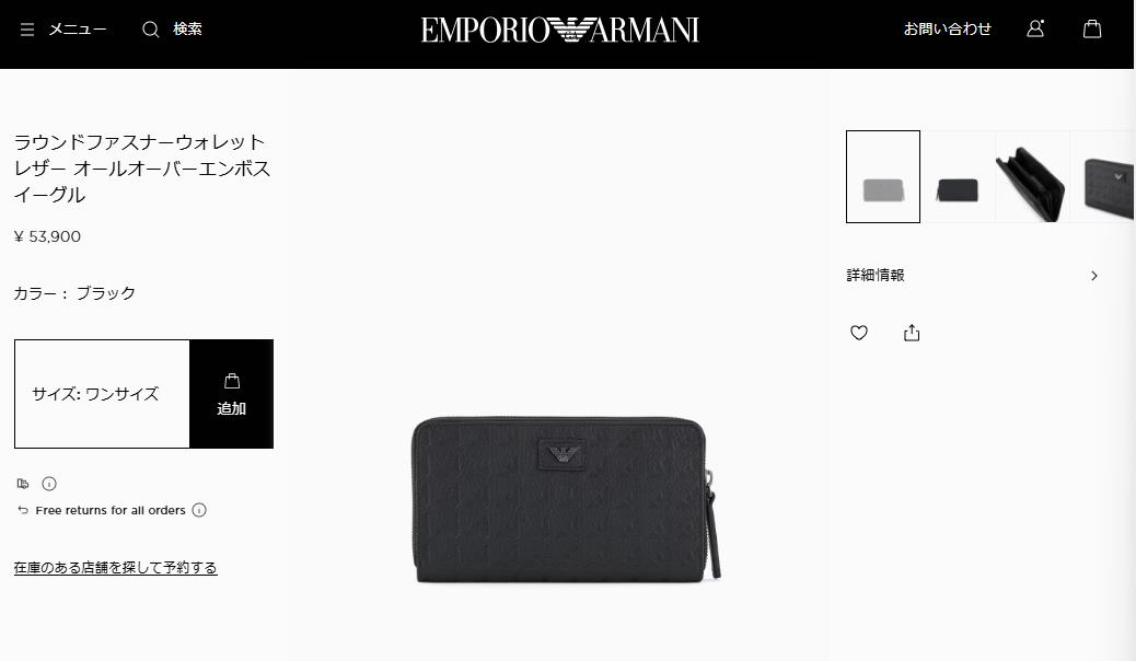エンポリオアルマーニ ARMANI 長財布　送料無料　ショッパー ラウンドジップ 財布】エンポリオアルマーニ ラウンドジップ長財布｜洗練された