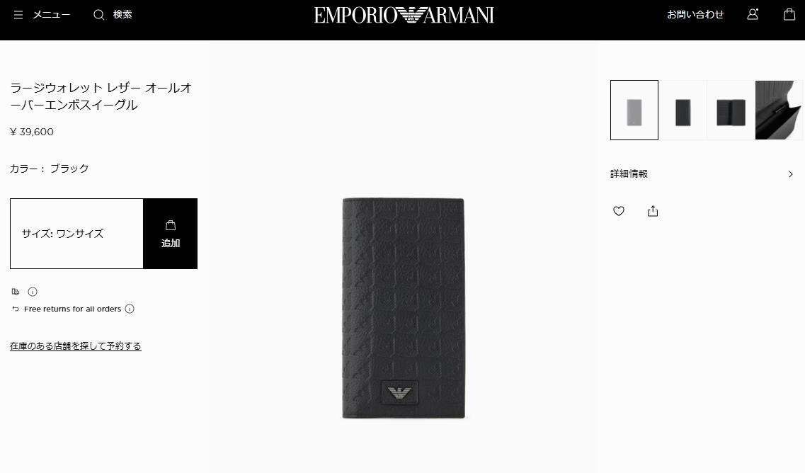 ARMANI アルマーニ 長財布 エンポリオアルマーニ EM001742