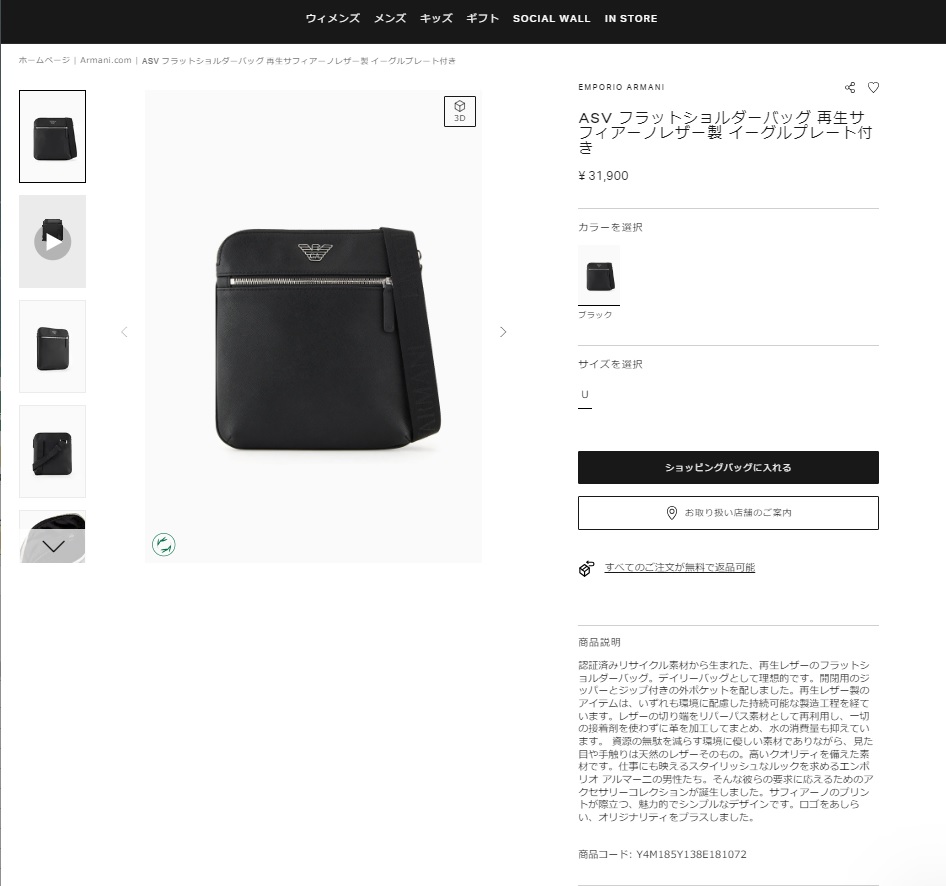 ARMANI（アルマーニ） 並行輸入 ショルダーバッグ エンポリオ