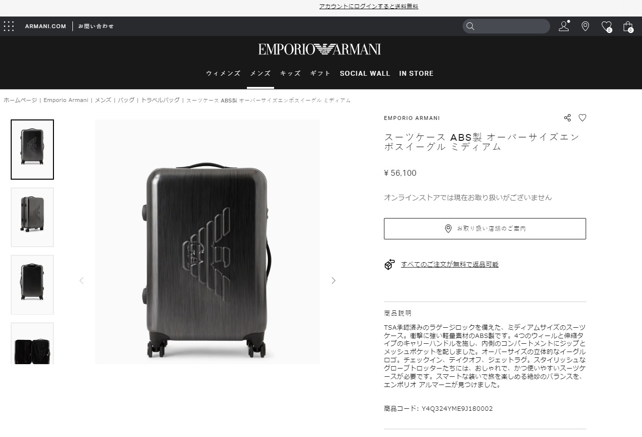 ARMANI アルマーニ キャリーケース オーバーサイズエンボス ARMANI アルマーニ キャリーケース オーバーサイズエンボス