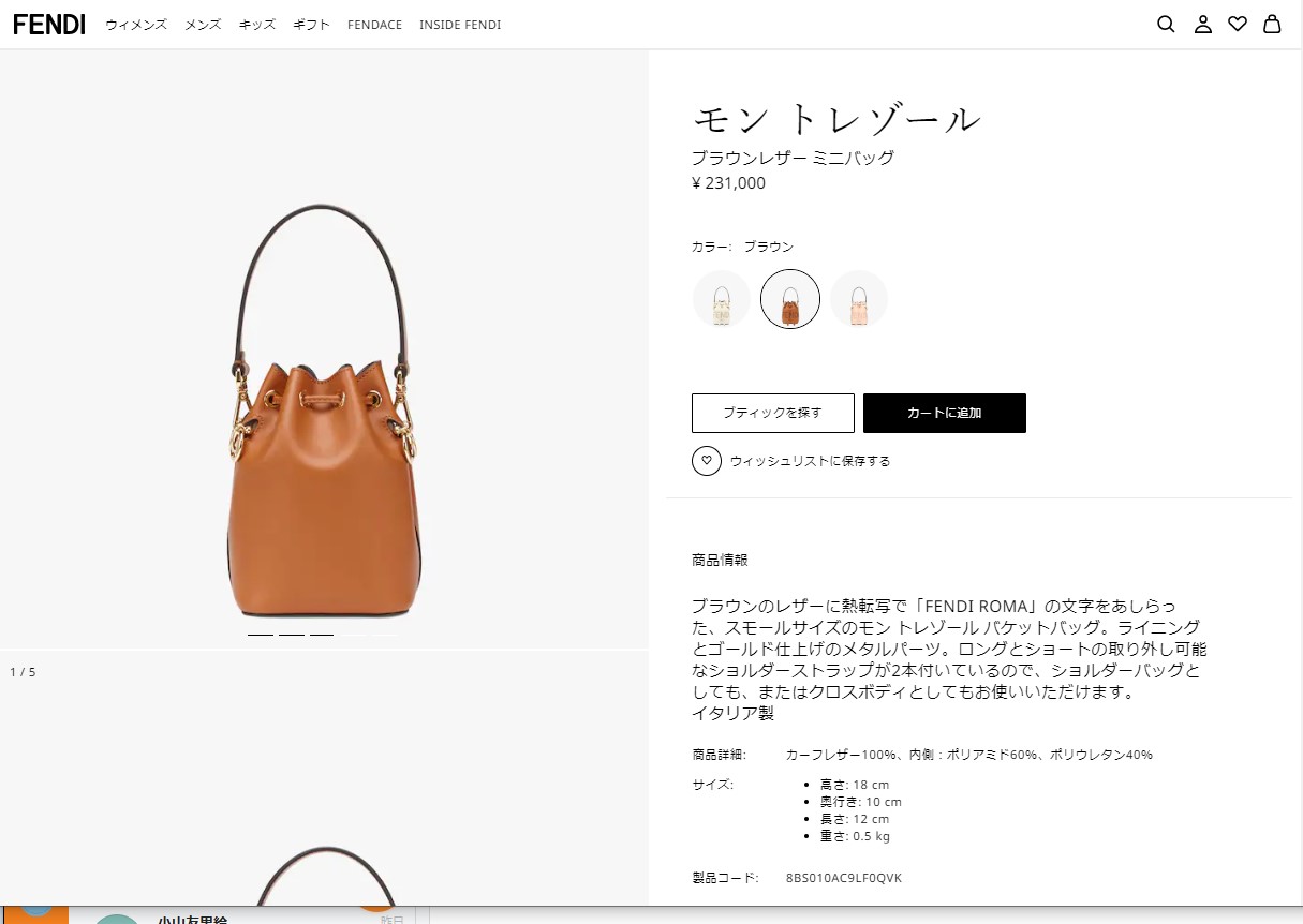 フェンディ ハンドバッグ FENDI モン トレゾール 8BS010 AC9L F0QVK : gfe028bs010ac9lf0qvk :  ブランドストリートリング - 通販 - Yahoo!ショッピング