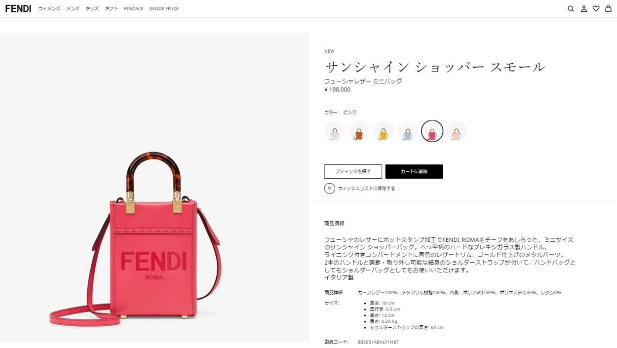FENDI フェンディ ショルダーバッグ ミニ サンシャイン