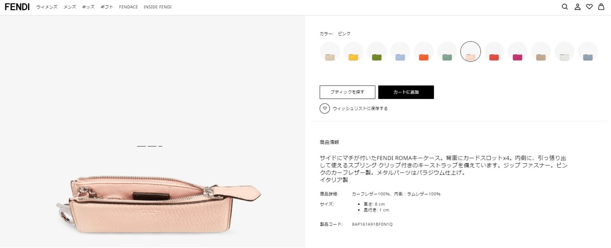 1000円OFFクーポン12/22まで】フェンディ キーケース FENDI ピーカブー