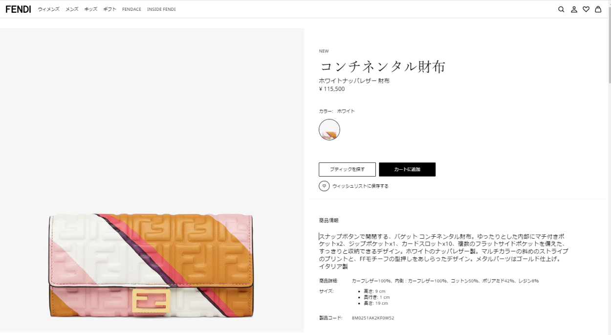 フェンディ 長財布 FENDI コンチネンタルウォレット 8M0251 AK2K F0W52 : gfe038m0251ak2kf0w52 :  ブランドストリートリング - 通販 - Yahoo!ショッピング