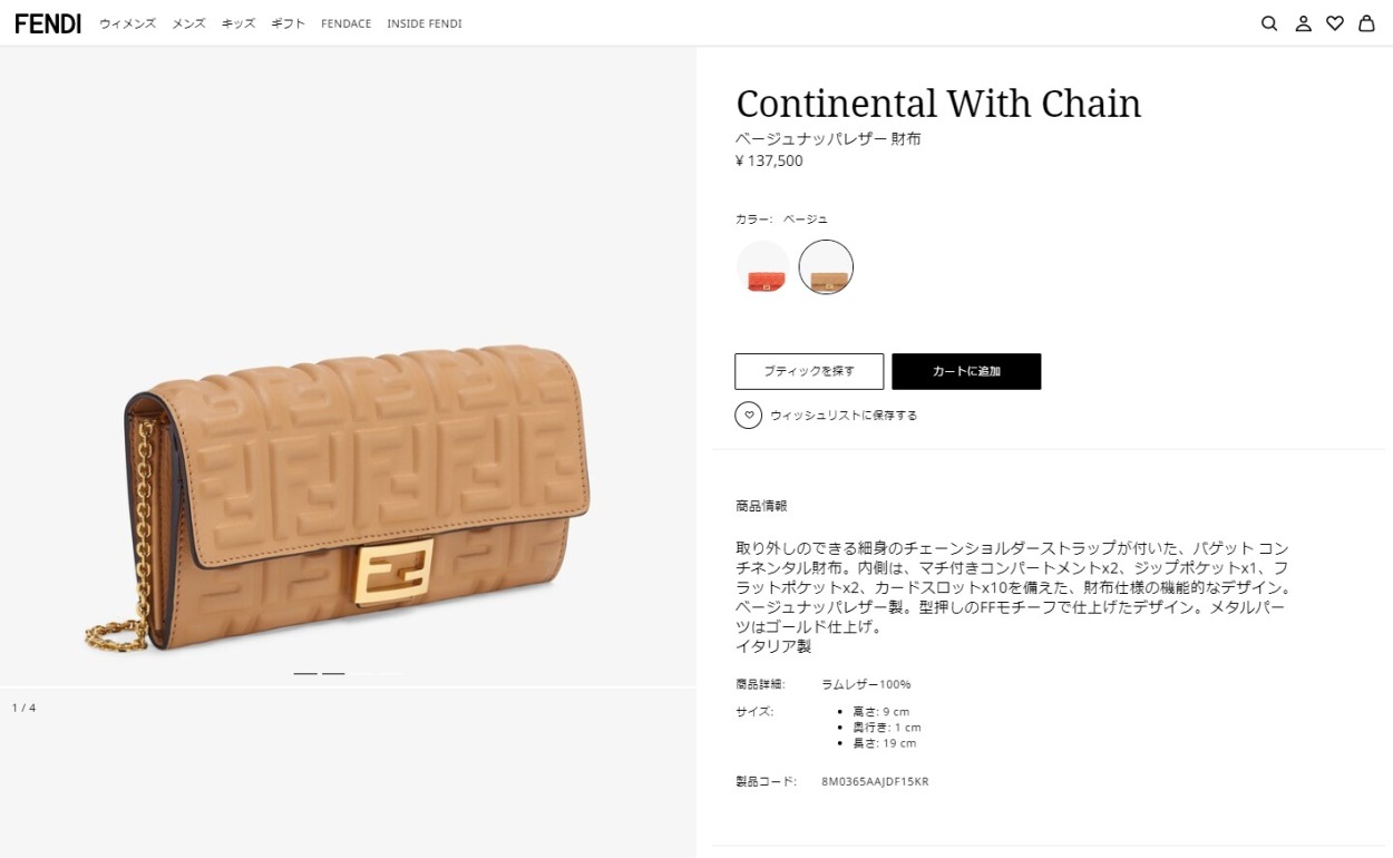 Buy Fendi Chain Continental Wallet 'Beige/Gold' - 8M0365 ACOJ F15KR