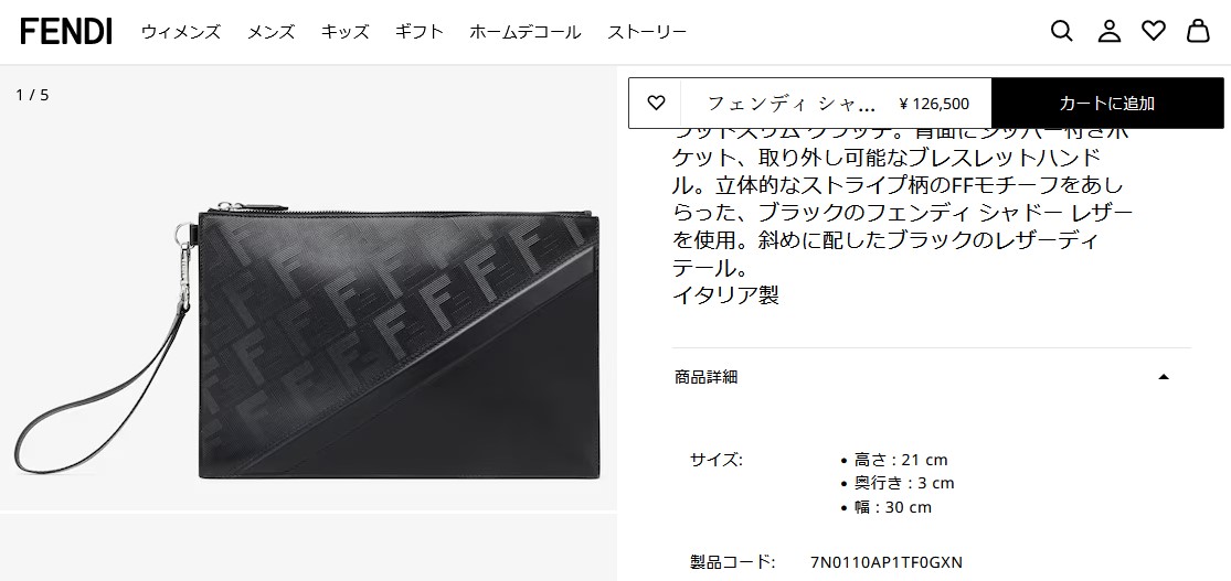 FENDI（フェンディ） 並行輸入 クラッチ セカンドバッグ シャドー