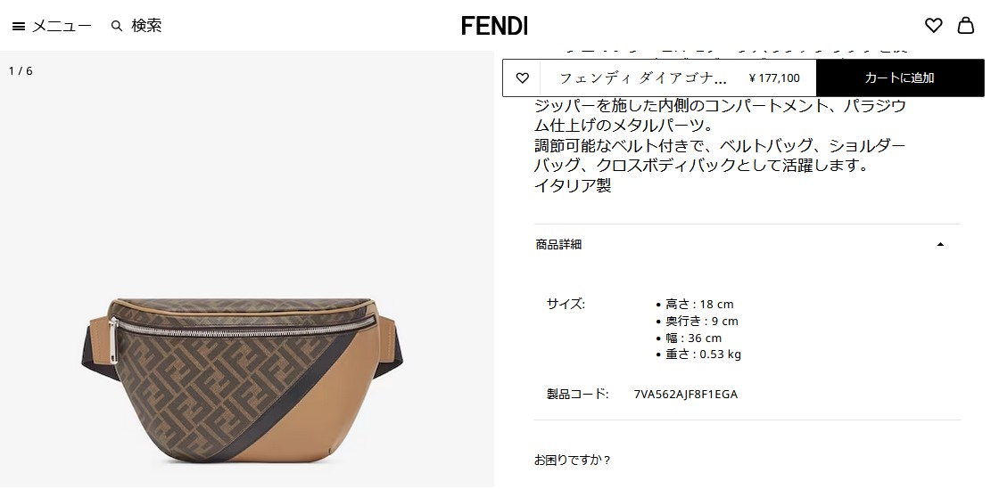 FENDI フェンディ ウエストバッグ ボディバッグ ダイアゴナル