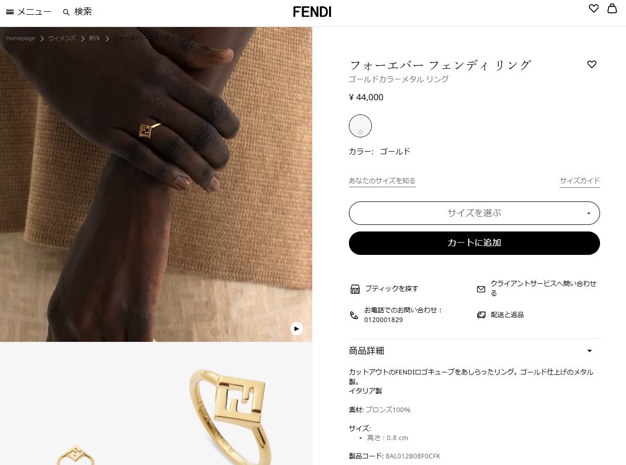 FENDI（フェンディ） 並行輸入 リング フォーエバー 8AL012 B08 F0CFK