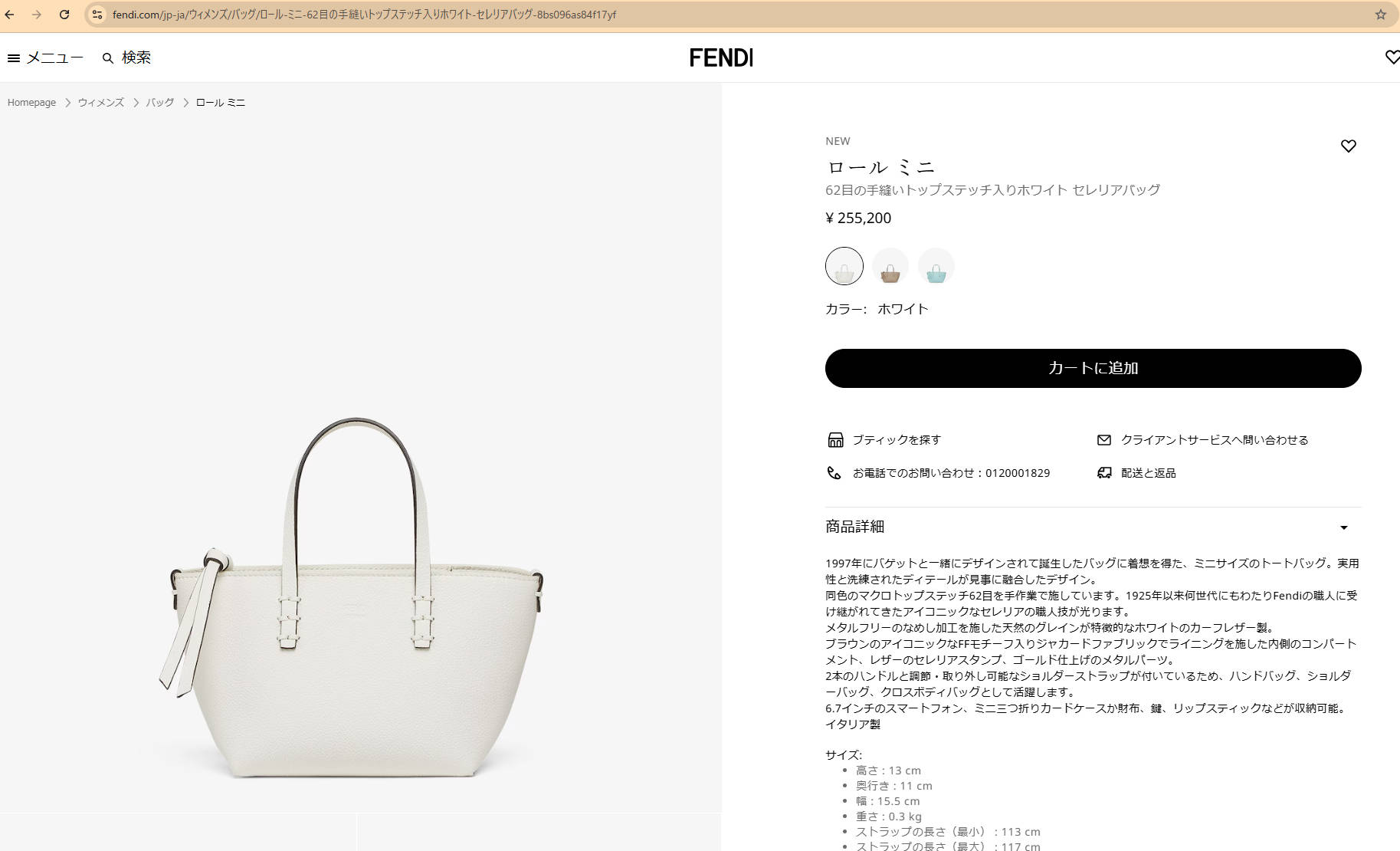 FENDI（フェンディ） 並行輸入 ハンドバッグ ロール ミニ 8BS096 AS84