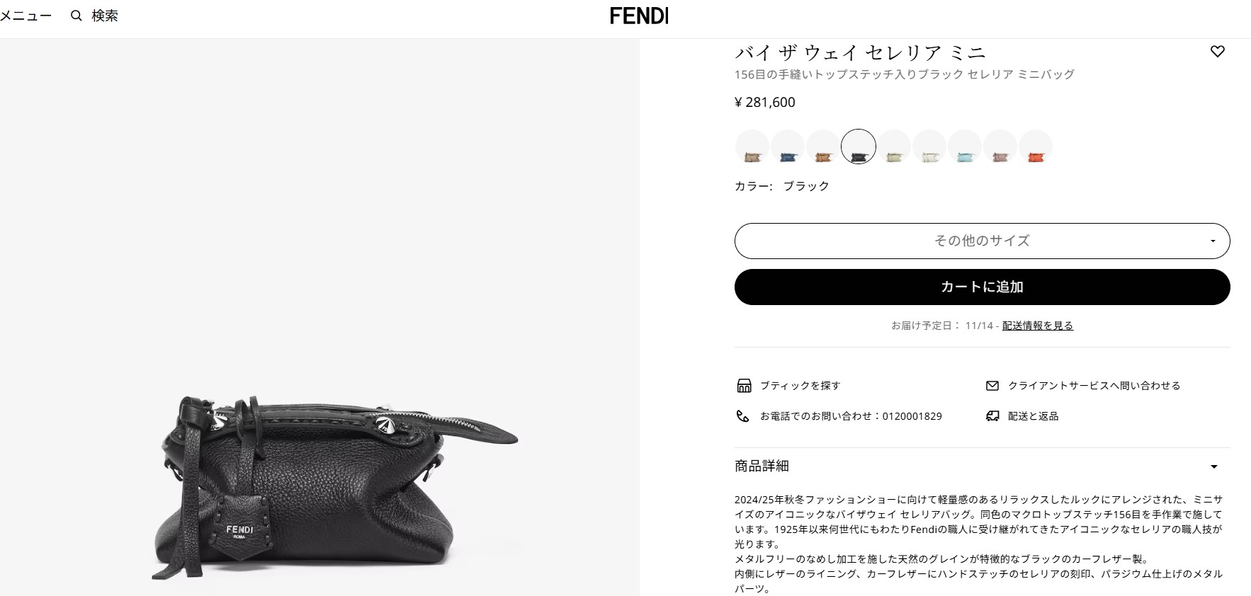 FENDI（フェンディ） 並行輸入 ショルダーバッグ バイ ザ ウェイ