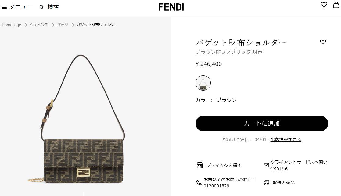 FENDI フェンディ ショルダーバッグ バゲット 8M0498 A98P F0A6E