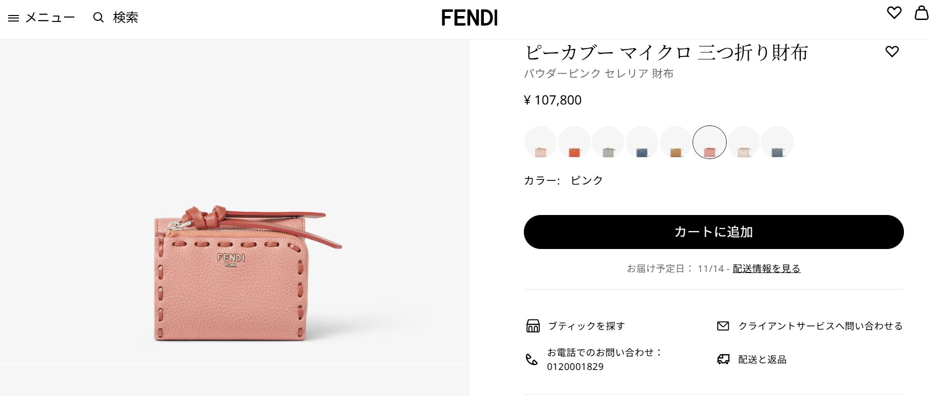 FENDI（フェンディ） 並行輸入 3つ折り財布 ビーカブー 8M0499 AURN