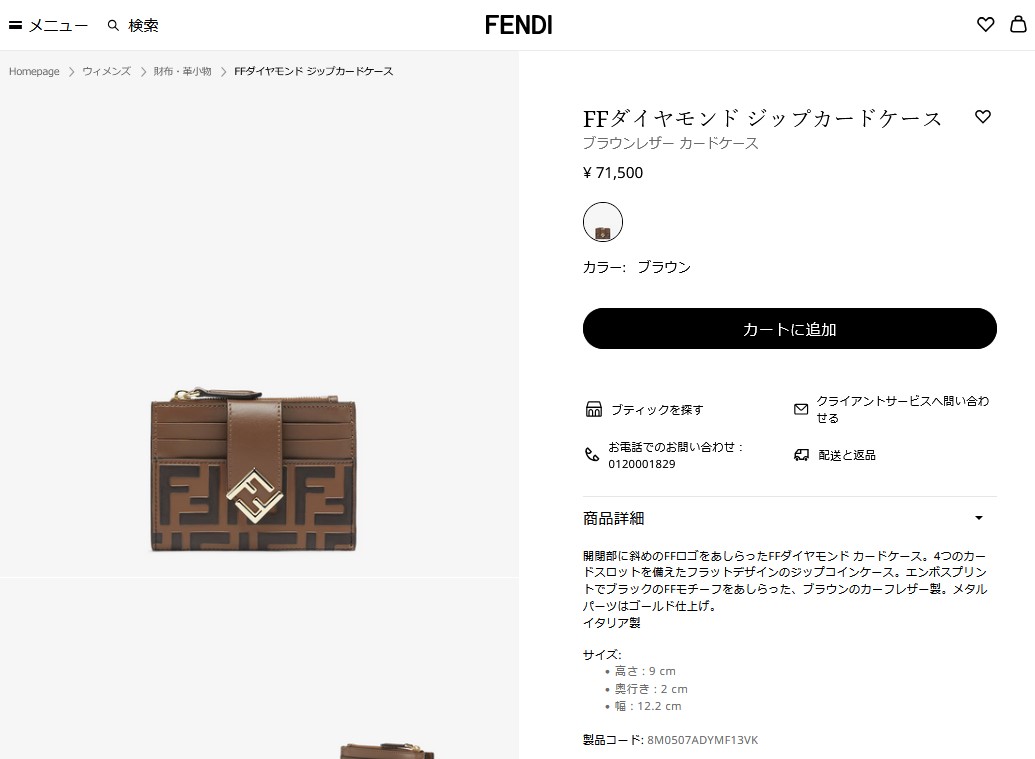 FENDI フェンディ カードケース FFダイヤモンド 8M0507 ADYM