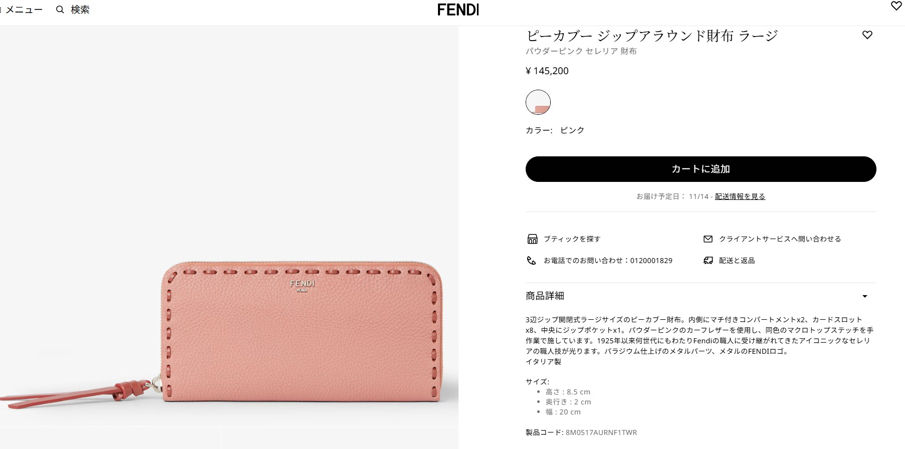 FENDI（フェンディ） 並行輸入 長財布(ラウンドファスナー) ビーカブー