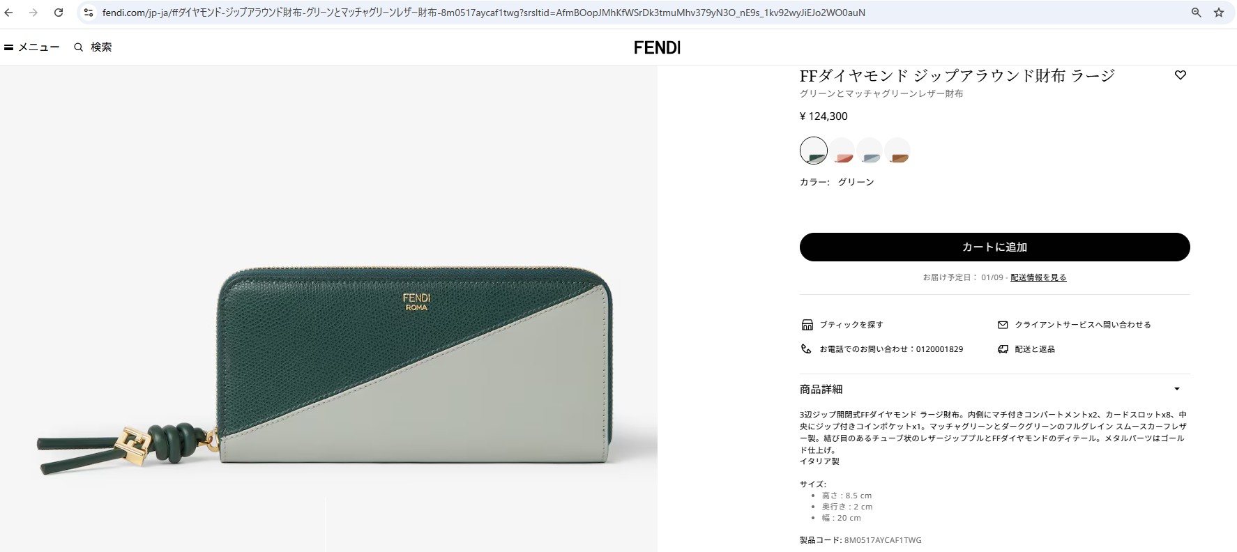 FENDI（フェンディ） 並行輸入 長財布(ラウンドファスナー) FENDI FF