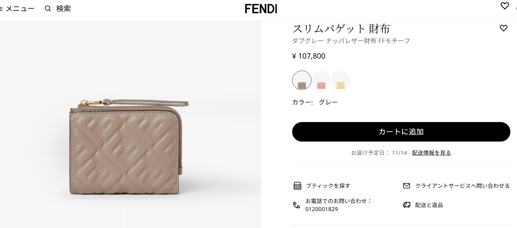 新品 フェンディ FENDI 2つ折り財布 バゲット グレー フェンディ/長財布/セレリア/グレー×黒×アイボリー/型番：8M0204の買取