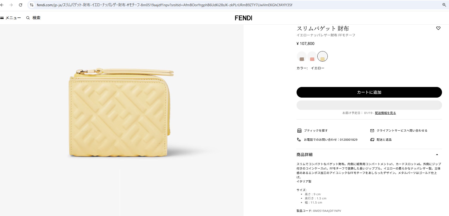 FENDI（フェンディ） 並行輸入 2つ折り財布 スリムバケット
